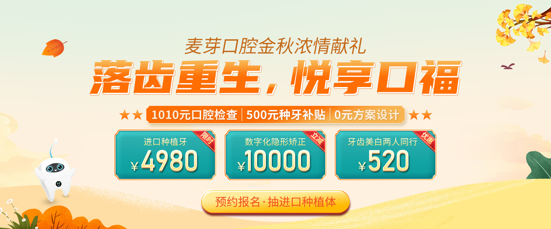 金秋浓情献礼